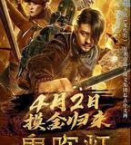 鬼吹燈之龍嶺迷窟