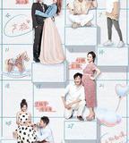 新生日記 第二季