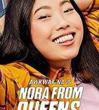 奧卡菲娜是來自皇后區的諾拉 第一季