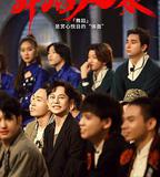 舞蹈風暴 第二季