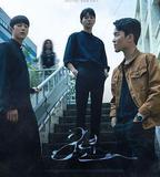 學校奇談：八年