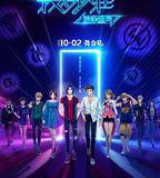 我爲歌狂之旋律重啓