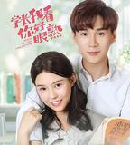 學長，我看你好眼熟