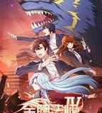 全職法師 第四季