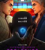 副本：義體置換