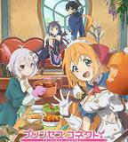 公主連結！Re:Dive