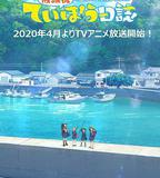 放學後海堤日記