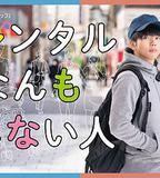 出租什麼都不做的人