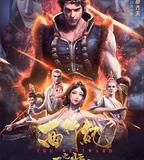 西行紀之再見悟空