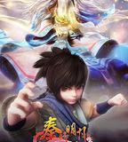 秦時明月之滄海橫流