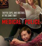 醫界警察 第一季
