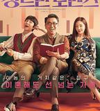 只有形式的羅曼史