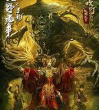 牧野詭事之尋龍