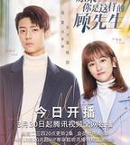 原來你是這樣的顧先生