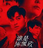 我是自願讓他殺了我