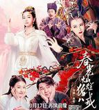 春光燦爛豬八戒