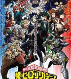 我的英雄學院 第5季