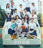 別想打擾我學習