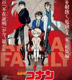 名偵探柯南：緋色的不在場證明