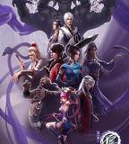 畫江湖之不良人4