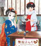 舞伎家的料理人