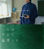 接下來開始上倫理課