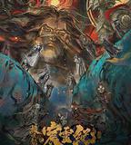 搜玄錄之宸靈紀