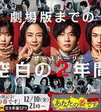 輪到你了 SP 空白的2年