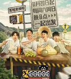 哈哈哈哈哈 第二季