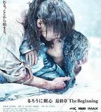 浪客劍心 最終章 追憶篇