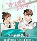 撲通撲通喜歡你