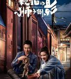 賴貓的獅子倒影