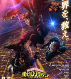 我的英雄學院：世界英雄任務