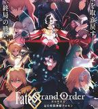 命運/冠位指定 終局特異點 冠位時間神殿所羅門