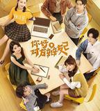 你好，對方辯友2