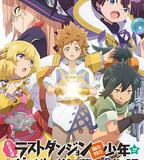 好比是最終迷宮前的少年到新手村生活一般的故事