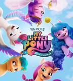 小馬寶莉：新世代