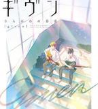 GIVEN 反面的存在