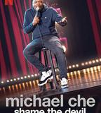 麥可·徹：惡魔也羞愧