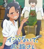 不要欺負我，長瀞同學