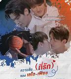 傾心相印 特別篇