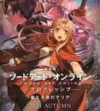 刀劍神域進擊篇：無星之夜