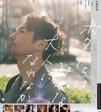 我們都無法成爲大人