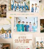 機智醫生生活 第二季