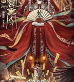 黃廟村·地宮美人