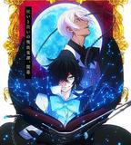 瓦尼塔斯的筆記