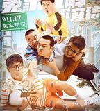 冤家宜解不宜結