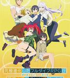 如果究極進化的完全沉浸RPG比現實更可惡的話