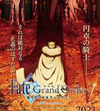 命運/冠位指定 神聖圓桌領域卡美洛 後篇