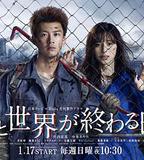 你與世界終結的日子